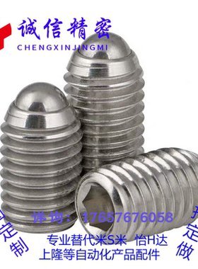 BPM3/4/5/6/8/10/12/16/20替 球头柱塞 替代MISUMI米斯米标准型