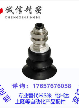 替代米思米真空吸嘴MVBKE10 MVBKN20 MVBKN30 MVBKN40