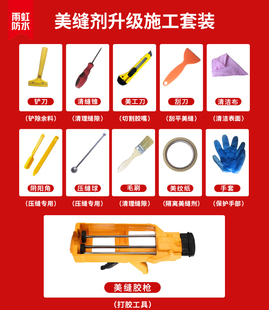 防水施工工具全套瓷砖地砖专用清缝填缝专业每逢胶枪家用套装逢