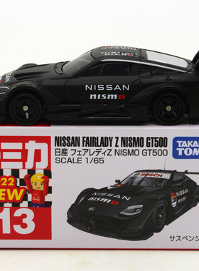 TOMY多美卡tomica合金玩具车模型13号 尼桑Fairlady Z NSMO GT500