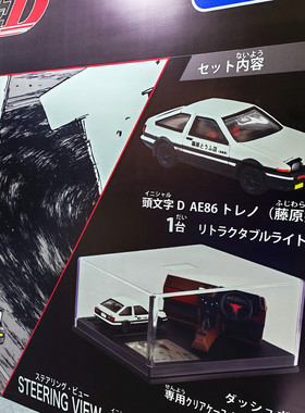 TOMY多美卡合金车玩具模型旗舰版仿真车TPU头文字DAE86 FD3S RX-7