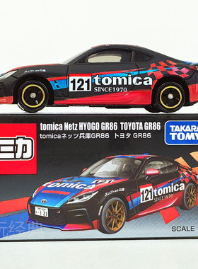TOMY多美卡合金汽车玩具模型商城限定版兵库丰田GR86 1比60有减震