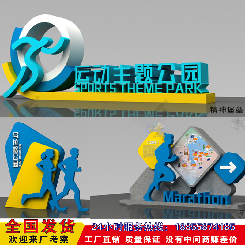 健康步道米数牌健康主题公园起点终点牌跑道导视牌里程提示牌造型