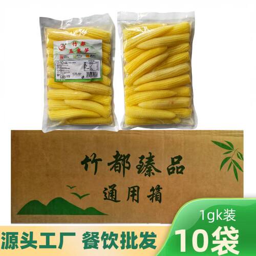 竹都鲜脆嫩玉米笋1000g*10袋