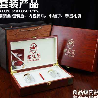新款藏红花包装盒礼盒高档2瓶5克8只10克16管20g装空盒礼品盒定制