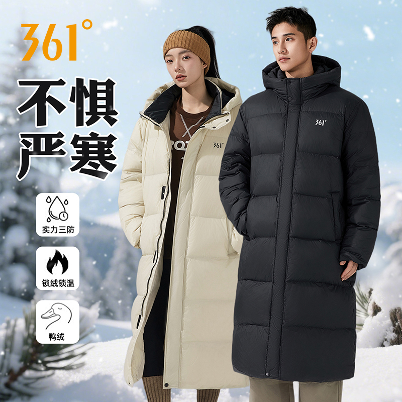 361羽绒服男2025冬季新款情侣防泼水保暖连帽中长款羽绒服外套男