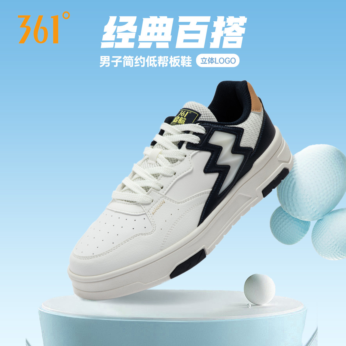 361男鞋低帮板鞋小白鞋