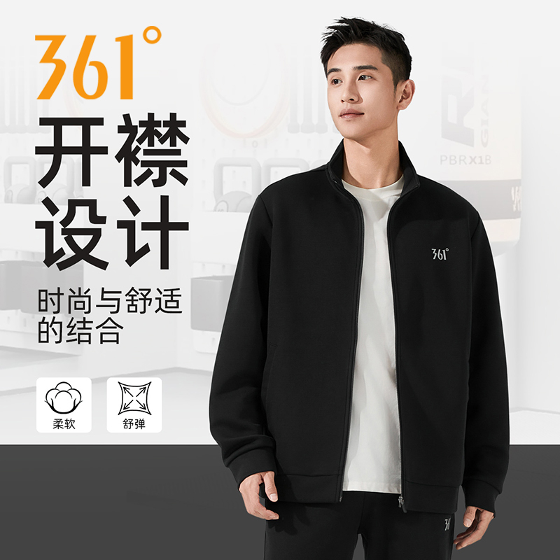 361运动外套男2025秋季新款开衫卫衣立领针织运动服休闲上衣男款