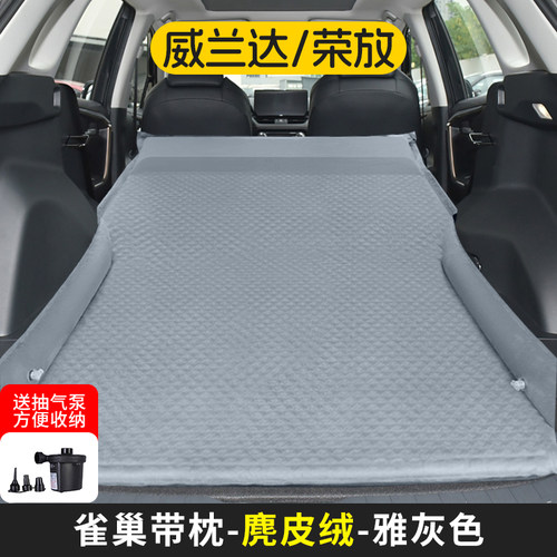 丰田荣放威兰达后备箱充气床垫