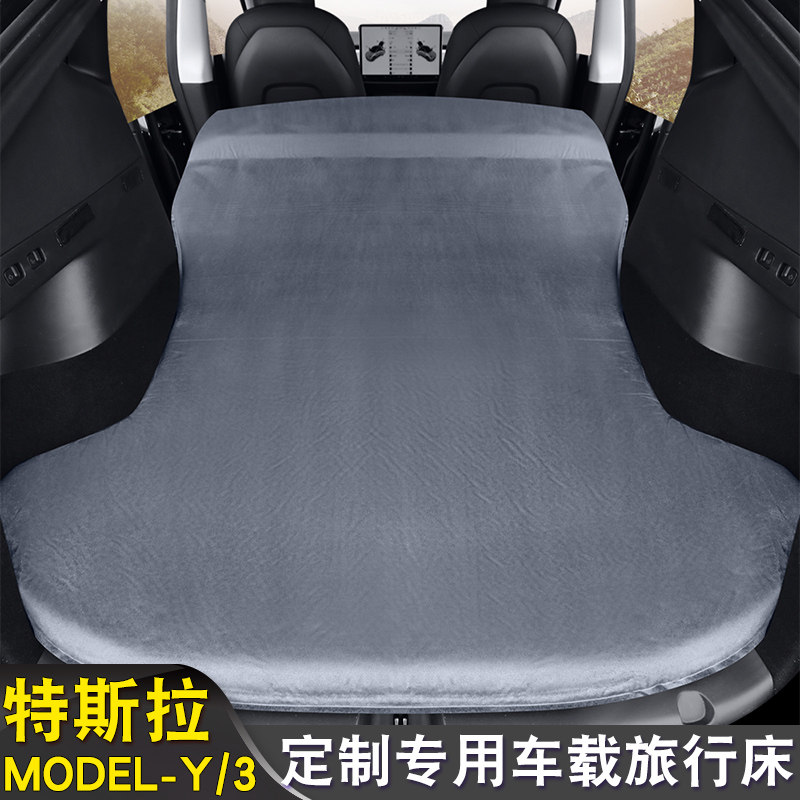 清野特斯拉modelY3专用充气床
