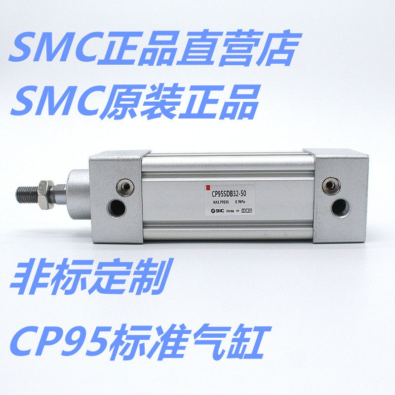SMC原装CP95SD/CP95SDD80-225 250 300 350 400 450 500标准气缸