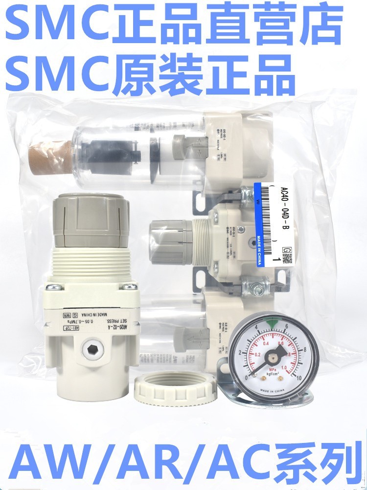 SMC AC20/AC30/AC40-N/F02-03-04G/DG/CG-SV-2-B-A过滤组合三联件 五金/工具 其他气动工具 原图主图