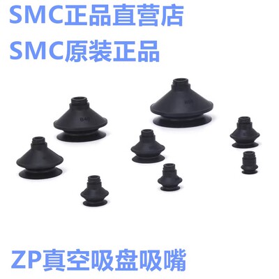 全新原装SMC ZP80HBN ZP100HBN ZP125HBN垂直重载型吸嘴 接管吸盘