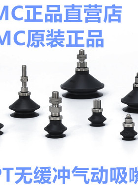 SMC真空吸盘ZPT20-25-32UN-US-A6-A8-B5-B6-B8-B01-AG1-N01吸嘴