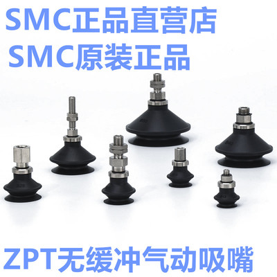 SMC真空吸盘ZPT20-25-32UN-US-A6-A8-B5-B6-B8-B01-AG1-N01吸嘴