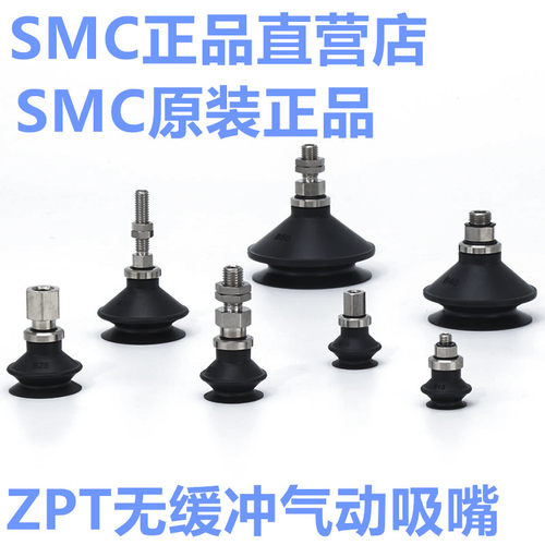 SMC真空吸盘ZPT20-25-32UN-US-A6-A8-B5-B6-B8-B01-AG1-N01吸嘴