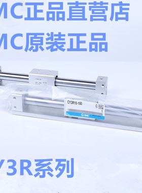 SMC无杆气缸CY1R6-CY3R6-50-60-70-75-80-90-100-110-120-125-130