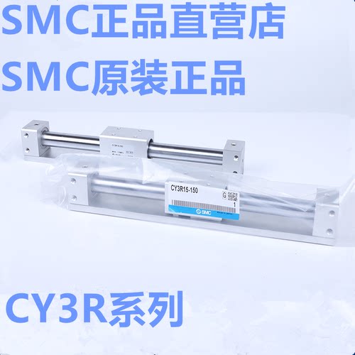 SMC无杆气缸CY1R-CY3R25-CY3RG25-425-450-475-500-550-600-650-N