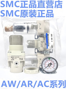 SMC原装调压阀AW20/AW30/AW40-01/02/03/04E/BE/DE/BDE减压过滤器