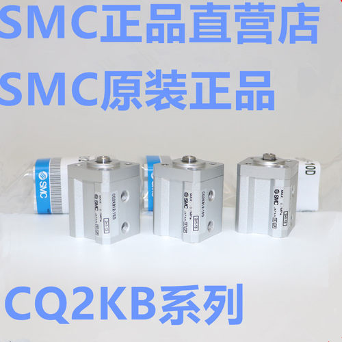 SMC原装气缸CQ2KB12/CQ2KB16-5D 10D 15D 20D 25D 30D杆不转全新