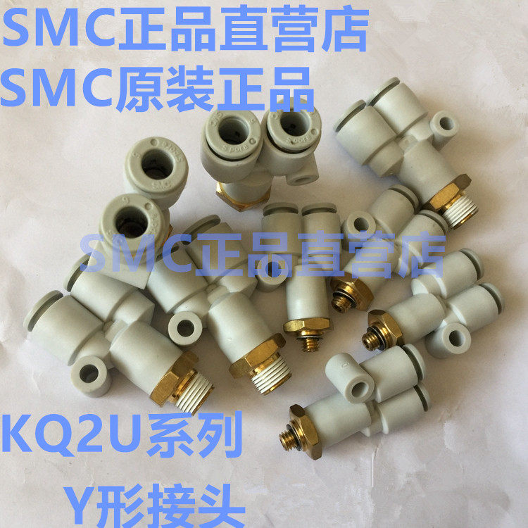 原装KQ2U23 04 06 08 10 12 16-01AS 02AS 03AS 04AS Y形接头