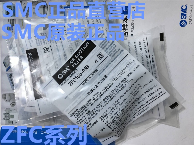 全新SMC正品ZFC-EL-3 ZFC-EL-4 I-62S-A I-63S-A真空过滤器滤芯