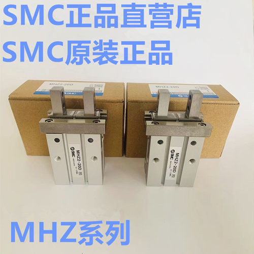 SMC手指夹紧气缸MHZ2-10DMHZL2-16D-6DMHC2-20D-25D-32D-40D3夹抓