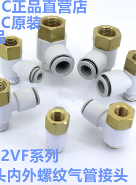 原装SMCKQ2VF04/06/08/10/12-M3/M5/01/02/03AS/S/A内外螺接头