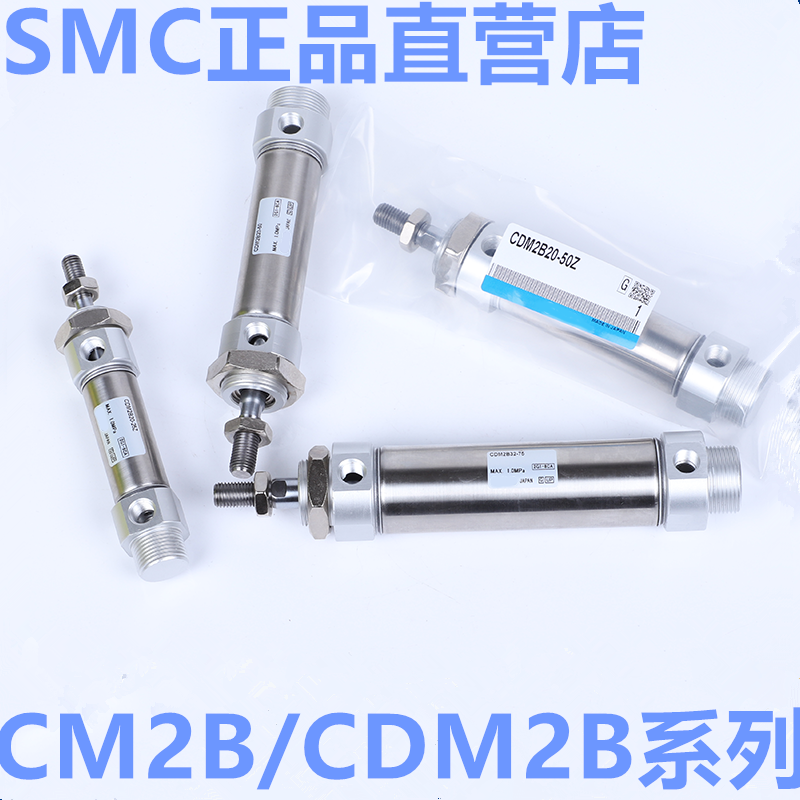 SMC气缸CM2E/CM2E32-50SZ