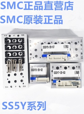 SMC原装正品 SS5Y9-23-01 02 03 04 05 06 07 08 09 10电磁阀用汇