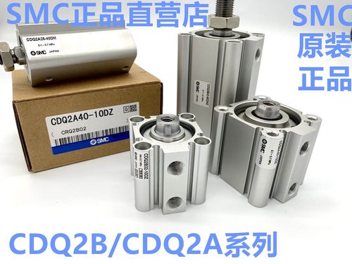 全新SMC原装薄型气缸CQ2B/CDQ2B125-5DCZ 10DCZ 15DCZ 20DCZ 25DC