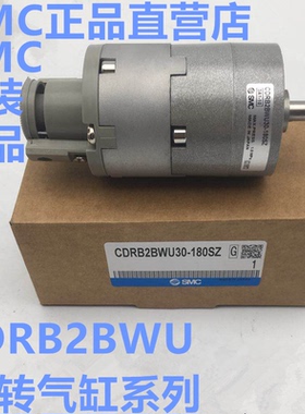 SMC原装正品旋转缸CRB2BW/CDRB2BWU10/15/20/30/40-90/180/270SZ
