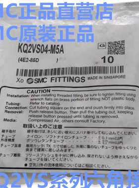 原装SMCKQ2V/KQ2VS04/06/08/10/12-M5/M6/01-02-03-04AS-S接头