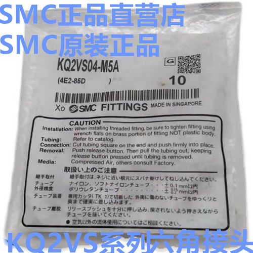 全新原装SMCKQ2VS10-02S/ KQ2VS10-02AS内六角万向接头快速气接头
