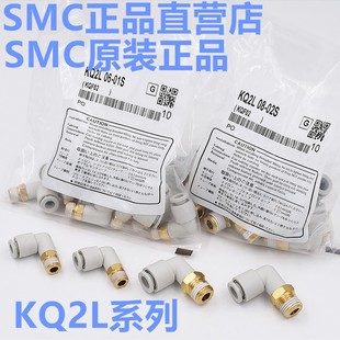 全新原裝 KQ2N10 12直通快插接頭快速接頭氣接頭 SMCKQ2N08