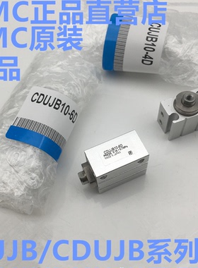 全新原装CUJS16/CDUJS16-5DM /10DM/15DM/20DM/25DM/30DM自由气缸