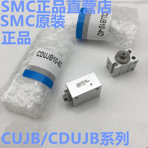 全新原装CUJS16/CDUJS16-5DM /10DM/15DM/20DM/25DM/30DM自由气缸