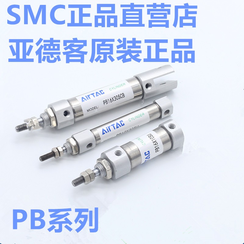 亚德客原装正品气缸PB12X45SU 50SU 75S 80SU 90SU 100SU 125SU