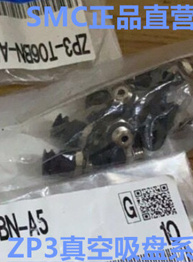 真空吸盘ZP3-04 06 08 10 13 16UMN UMS UMGN UMGS平行带肋形吸嘴