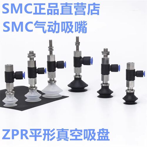 SMCZPR20/25/32BSK/BNK/DSK/DNK10/20/30/40/50-04-06-08-A10吸盘