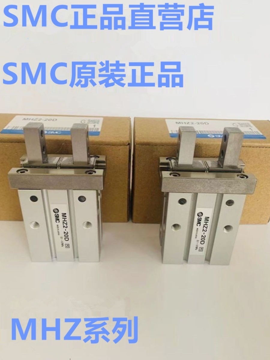 全新SMC原装MHZ2-10C MHZ2-10C1 MHZ2-10C2 MHZ2-10C3 10DN手指气