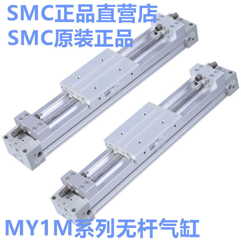 全新正品MY1M25G/MY1M25-100 150 200 250 300 350 A L H无杆气缸