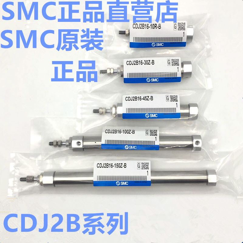 SMC气缸CJ2B10/CDJ2B16-10/25/30/50/75/100/125/150/175/200Z-B