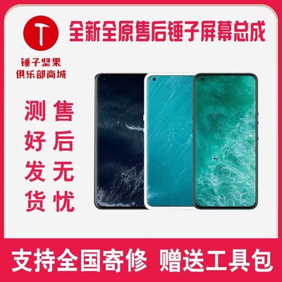 屏幕总成内外屏SMARTISAN/锤子