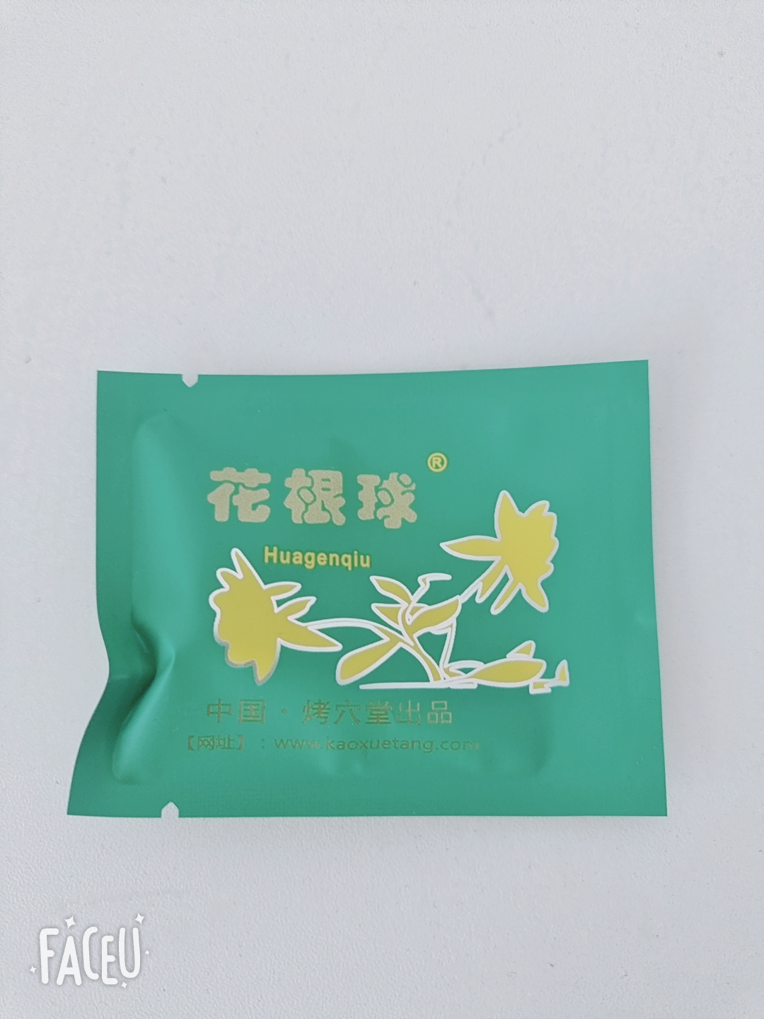 新日期烤穴堂花根球正品清宫丸妇科问题私处护理清除垃圾调月经