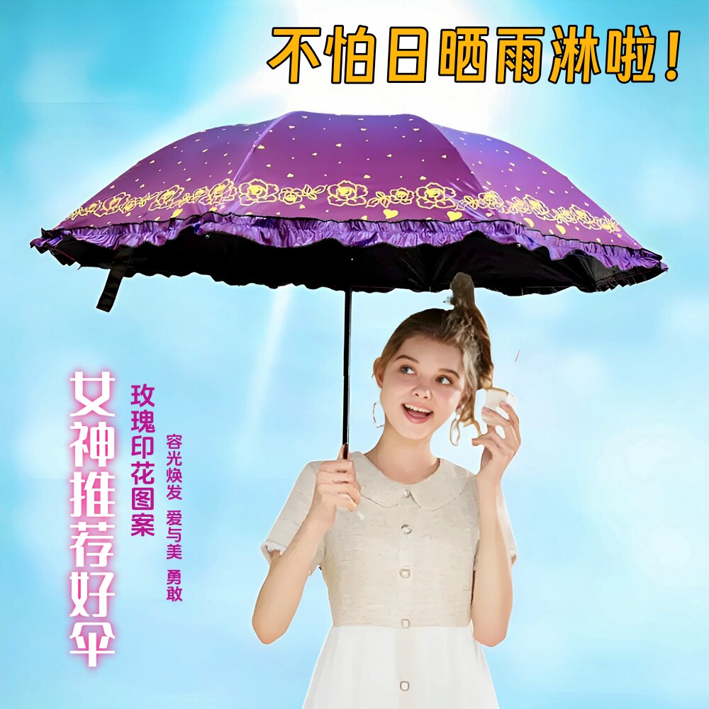 女生花边小雨伞女士中老年爱心玫瑰遮阳伞晴雨两用防紫外线防晒伞
