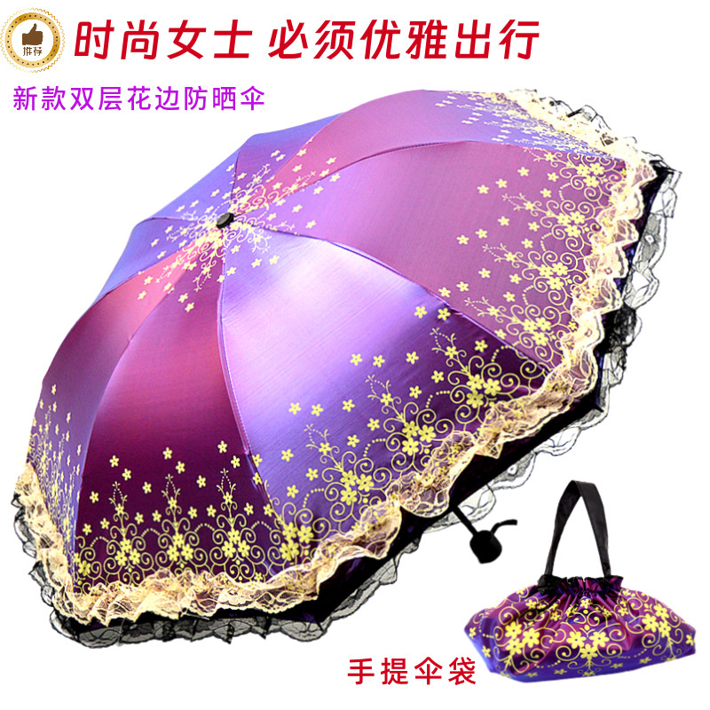 高档双层蕾丝花边伞女士雨伞洋气防晒遮阳伞晴雨两用防紫外线雨伞