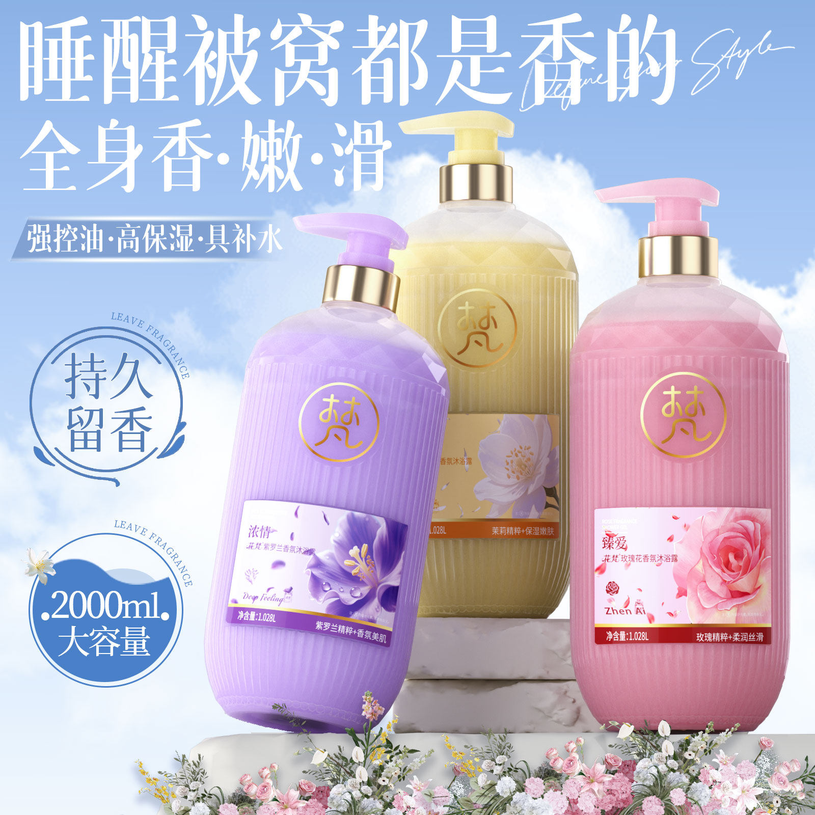 沐浴露男女通用香水型持久留香72小时香体冲凉乳液正品牌官方品牌