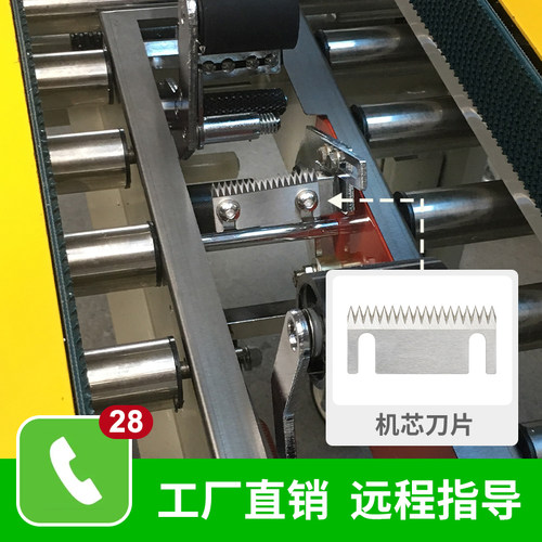 封箱机2寸3寸4030刀片