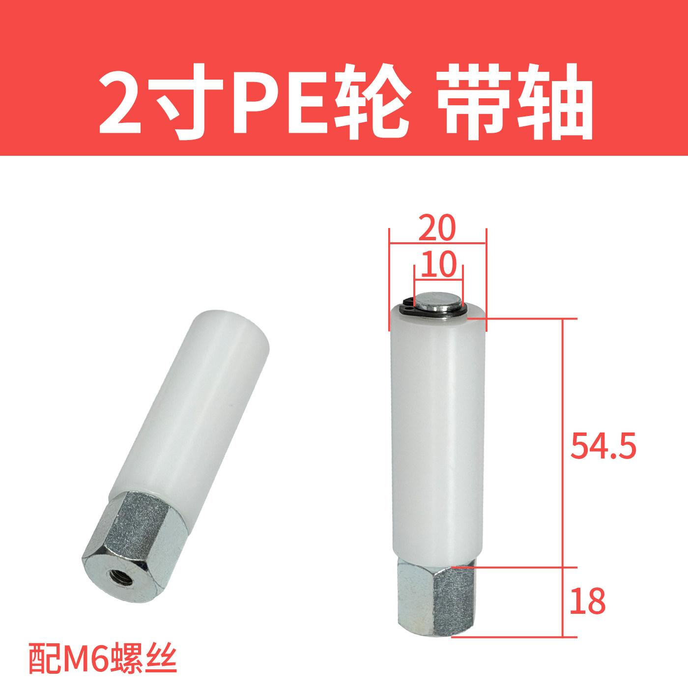 封箱机用胶带橡胶pe导向轮